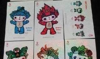 2008奥运会吉祥物图片